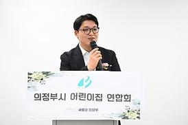 의정부시 어린이집연합회 상반기 결산회의