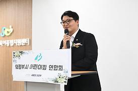 의정부시 어린이집연합회 상반기 결산회의