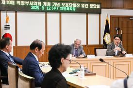 보훈단체협의회 정담회