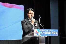제81주년 광복절 경축식