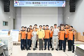 을지훈련 격려 방문