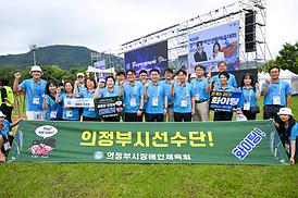 제20회 경기도장애인생활체육대회 가평