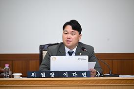 제347회 임시회 제2차 예산결산특별위원회