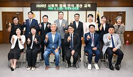 제10대 의정부시의회 반부패 청렴 교육 계획
