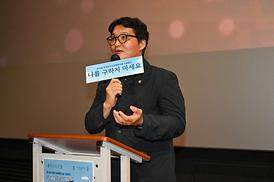 자살예방의 날 기념식