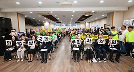 의정부2동 주민총회