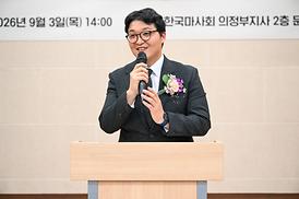 의정부2동 주민총회