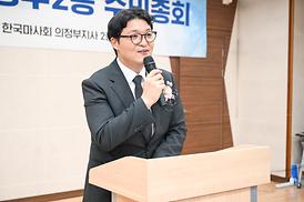의정부2동 주민총회