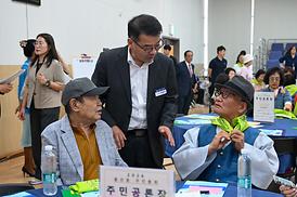 흥선동 주민총회