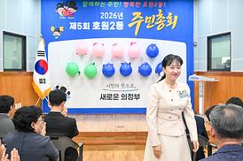 호원2동 주민총회