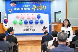 호원2동 주민총회