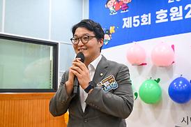 호원2동 주민총회