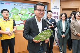 호원1동 주민총회