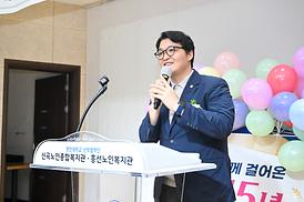 신곡노인복지관 15주년 개관 기념식