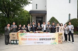 추석맞이 사회복지시설 방문