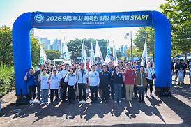 2026 체육인 워킹 페스티벌 개회식