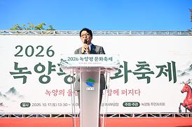 녹양평 문화축제