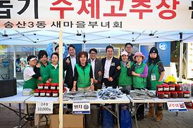 송산3동 어울림한마당