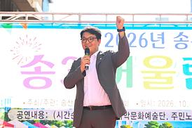 송산3동 어울림한마당