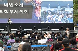의정부상생페스타