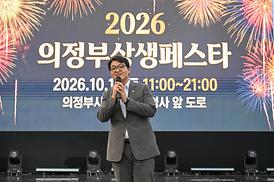 의정부상생페스타