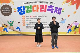 제21회 징검다리 축제