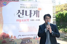 제3회 빼뻘마을잔치
