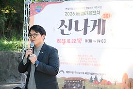 제3회 빼뻘마을잔치