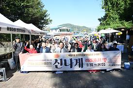 제3회 빼뻘마을잔치