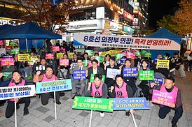 8호선 연장촉구 촛불문화제