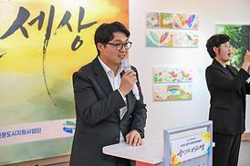 의정부시 장애인문화예술제