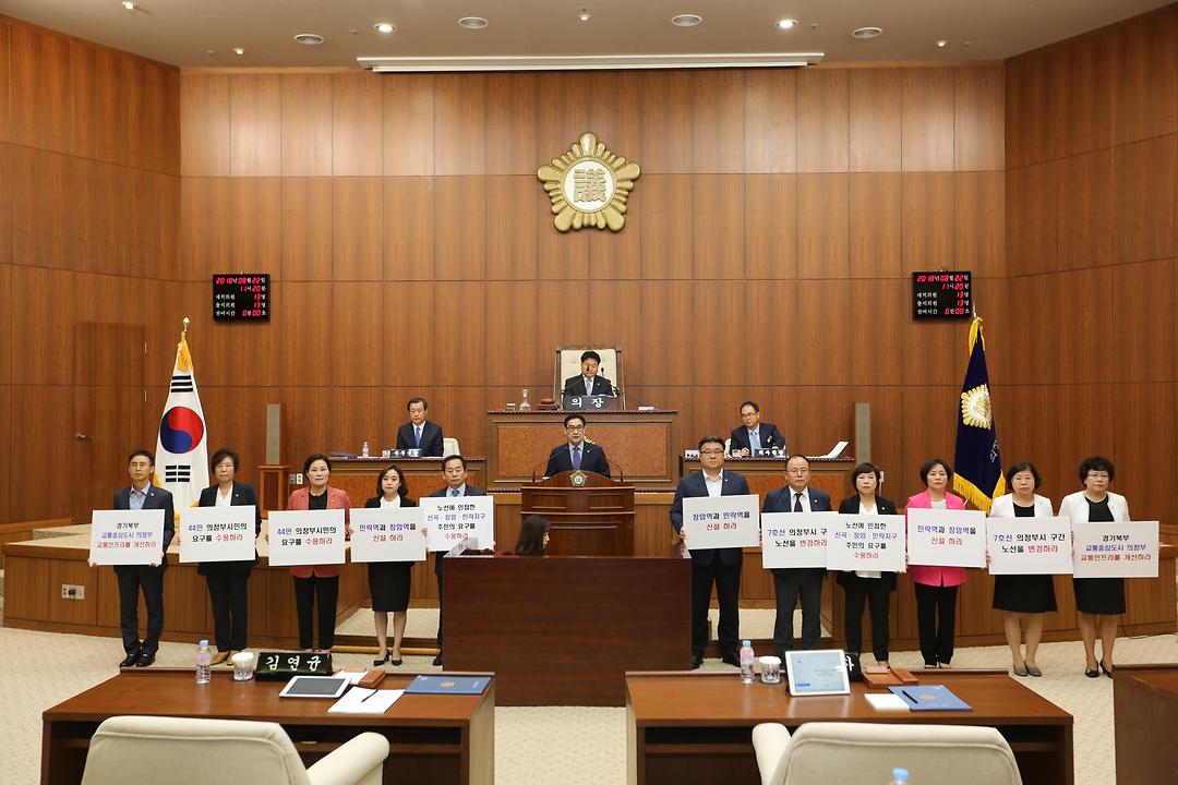 제8대 의정부시의회, 원구성 후 첫 임시회 개회4