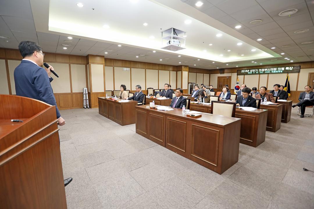 의정부시의회, 시민과의 소통을 위한 sns활용 교육 실시2