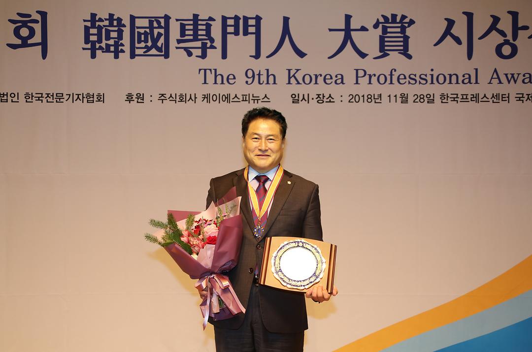 의정부시의회 안지찬 의장, 의정부문 대상 수상1