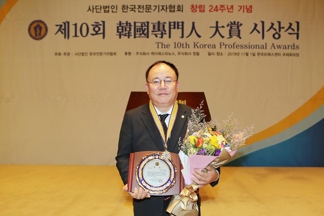김정겸 의정부시의회 자치행정위원장, ‘제10회 한국전문인대상’ 수상1