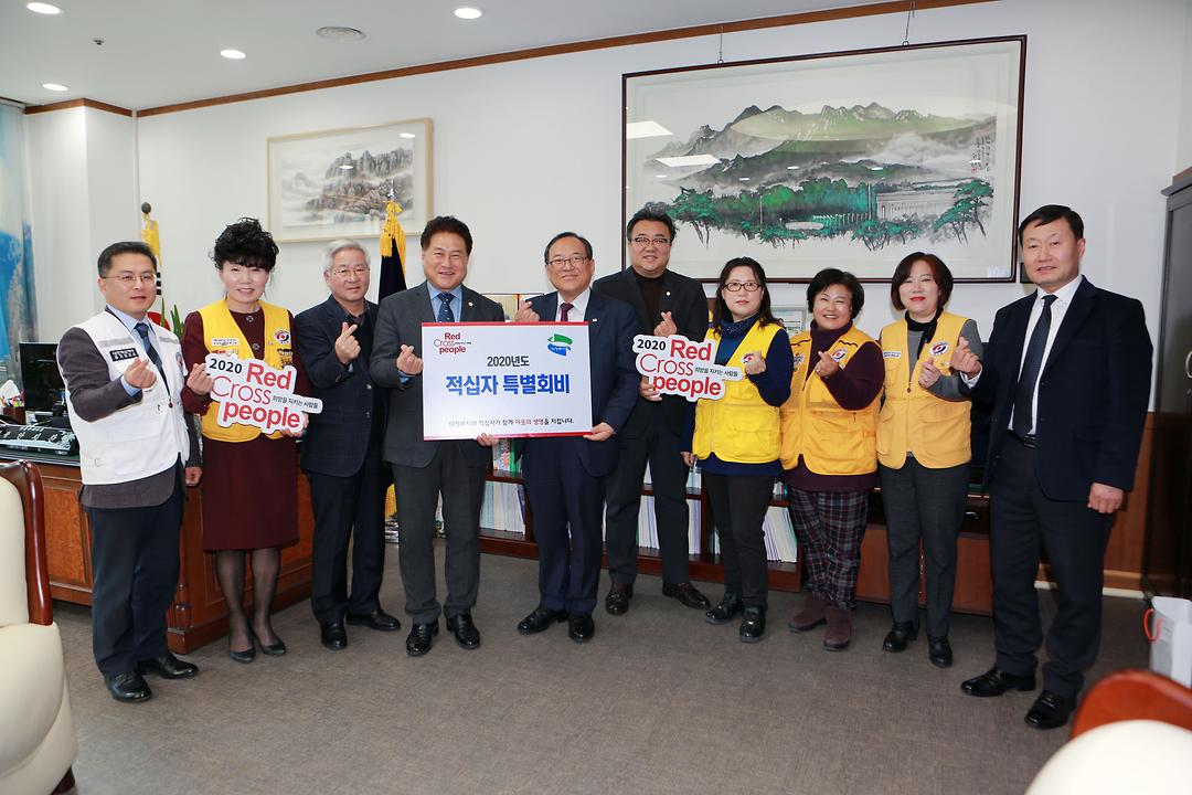 의정부시의회, 2020년도 적십자 특별회비 전달1