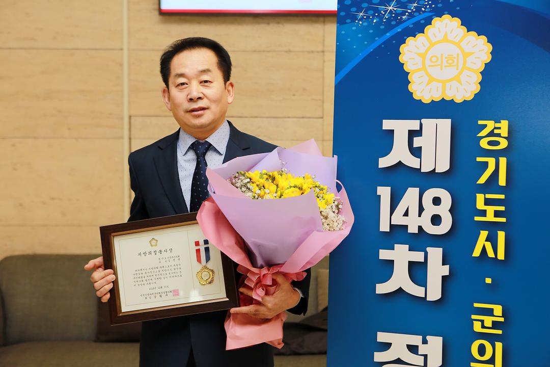 김연균 의정부시의회 의원, 전국시군자치구의회의장협의회 '지방의정봉사상' 수상1