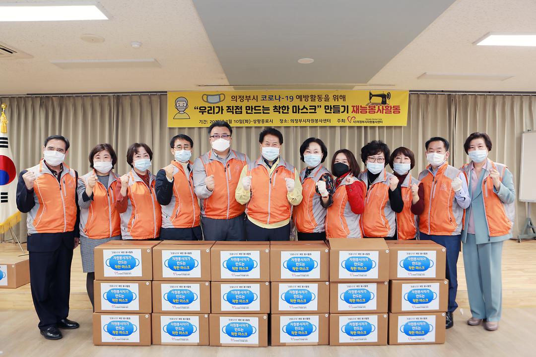 의정부시의회, ‘착한 마스크 만들기’ 봉사 활동 동참1