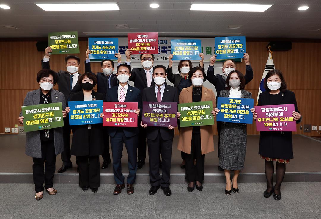 의정부시의회, 경기도 공공기관 이전 “의정부시 유치” 촉구1