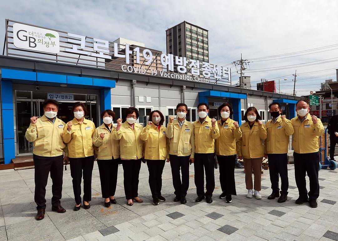 의정부시의회, 코로나19 예방접종센터 현장 방문1