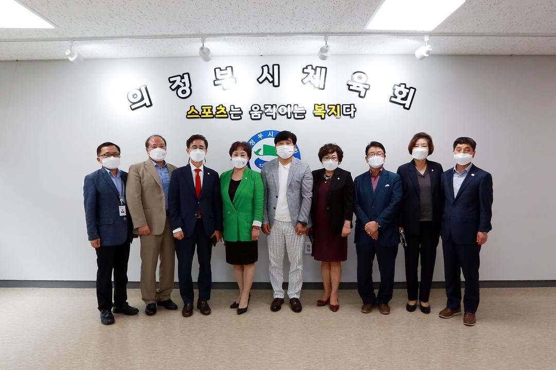 의정부시체육회 간담회 개최1