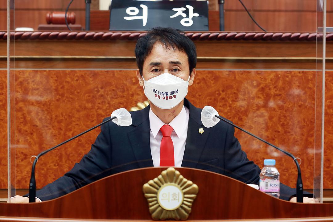 구구회 의원, 제309회 임시회 제1차본회의 5분 자유발언1