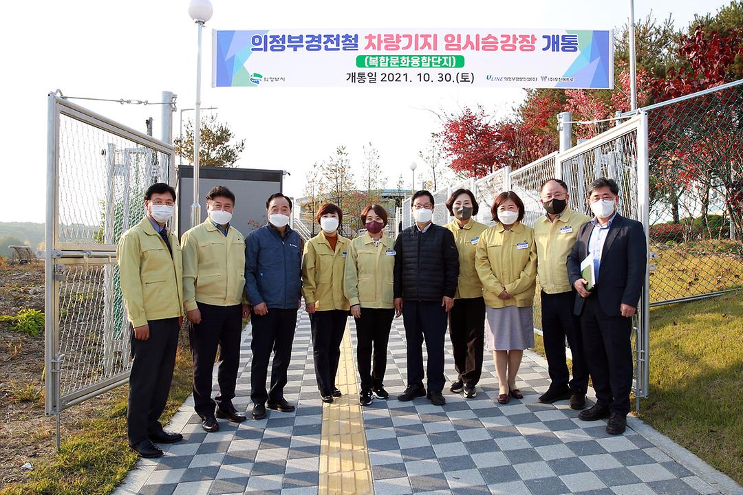 의정부경전철차량기지 임시 승강장 현장 방문1