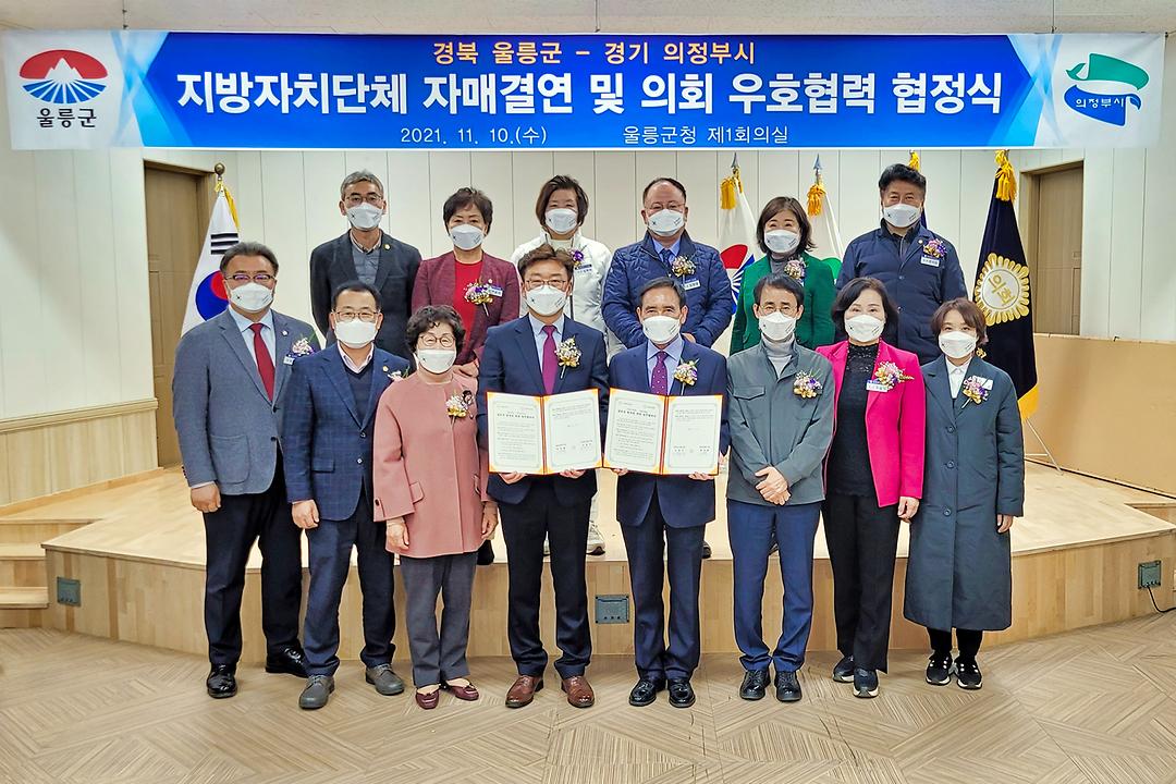 ‘의정부시의회-울릉군의회’ 상호 지역 상생을 위한 업무 협약(MOU) 체결1