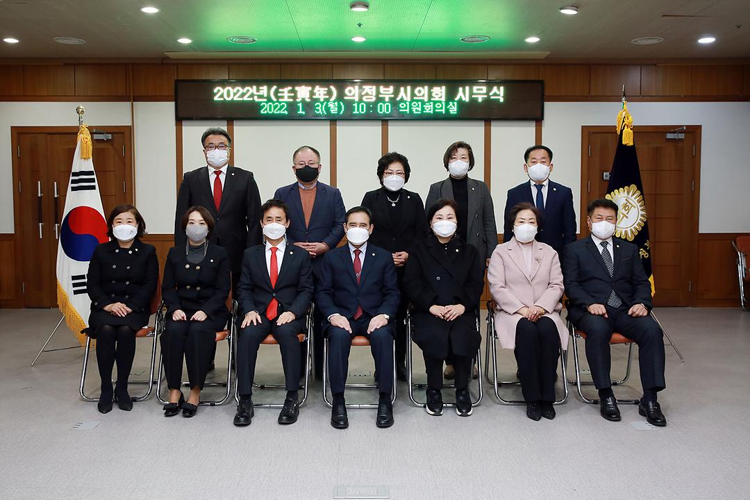 의정부시의회, 2022년 시무식 개최1