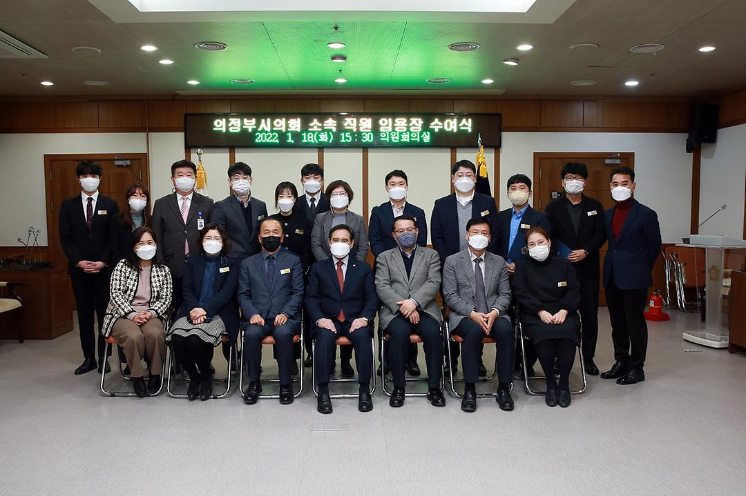 의정부시의회, 지방의회 인사권 독립 소속 공무원 첫 인사 단행1