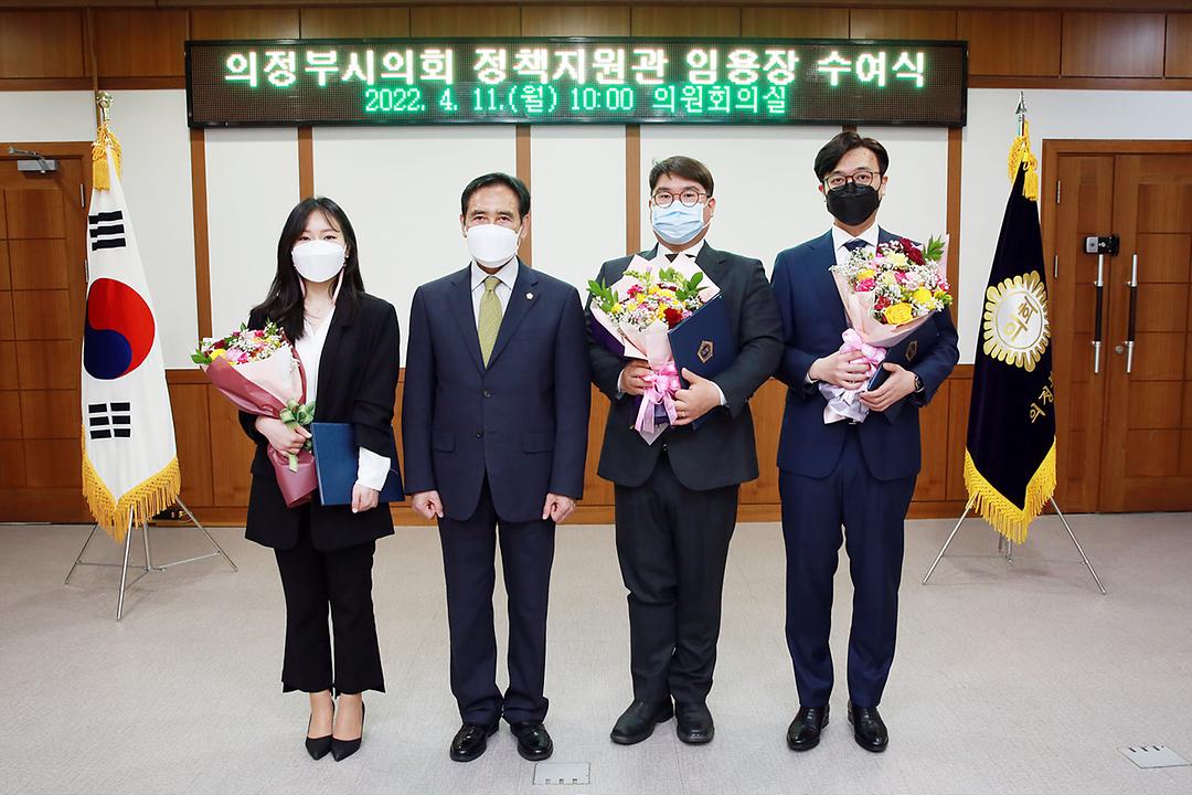 의정부시의회, 정책지원관 신규 채용1