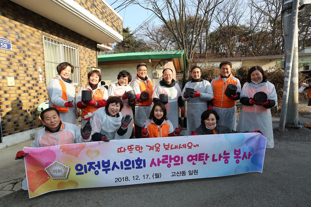 민생안정과 지역발전을 위해 달려온 제8대 의정부시의회 의정활동 마무리3