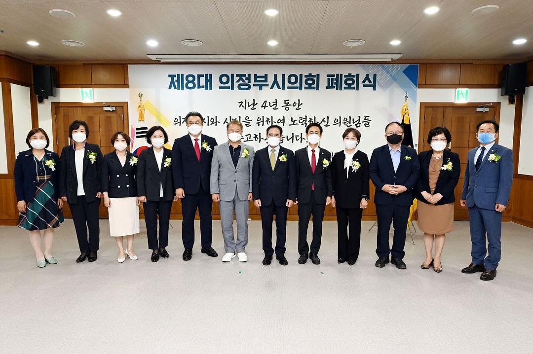 제8대 의정부시의회 폐회식 개최1