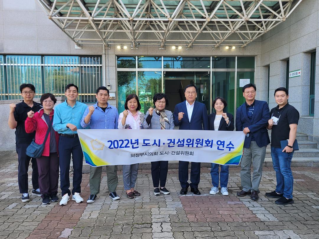 의정부시의회 도시건설위원회, 행감 대비 타시군 민간투자사업 사례 현장 방문1